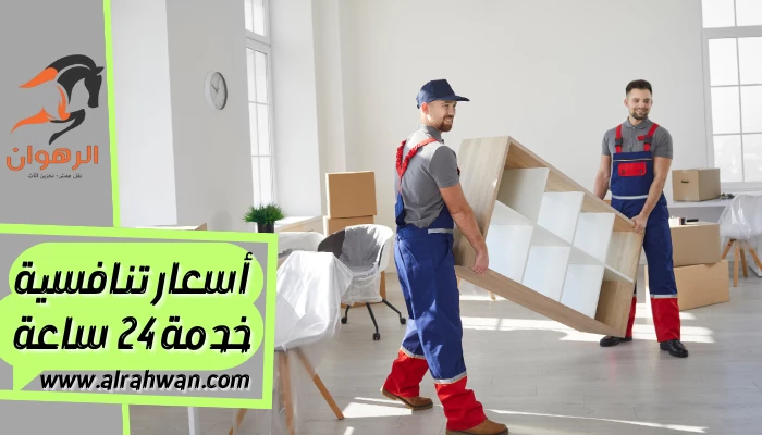 شركة نقل عفش من الرياض الي الامارات