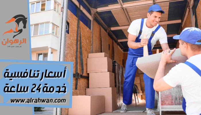 شركة نقل عفش من جدة الي الكويت