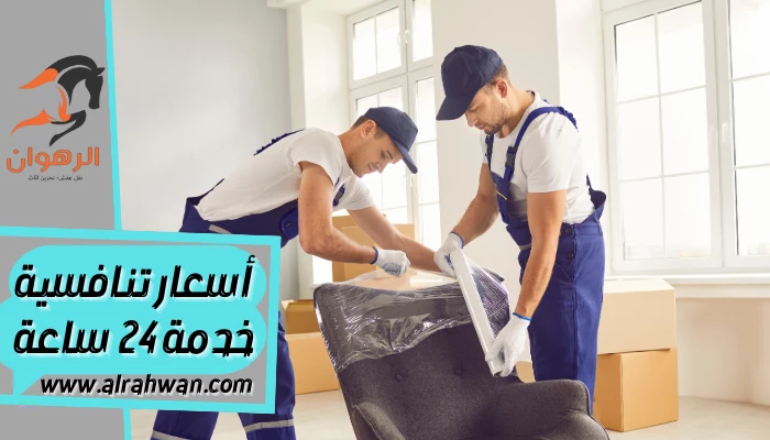 شركة شحن من السعودية الي الامارات